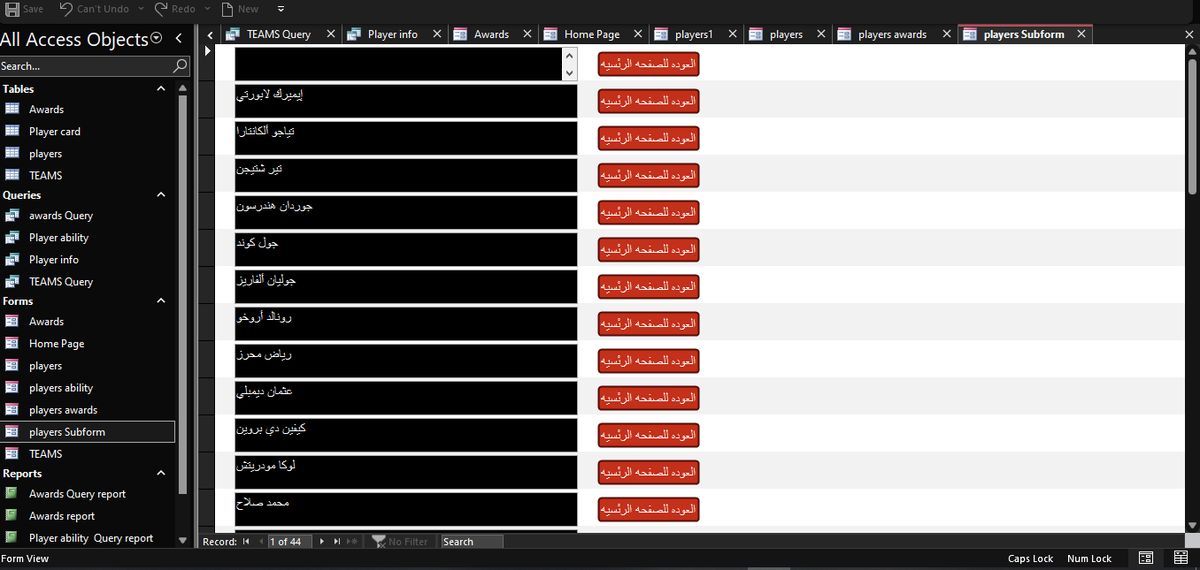 Players list subform